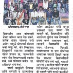 chief-guest-garware-industries-aurangabad