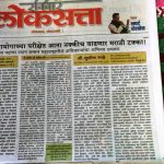 loksatta-news-7-feb-2016