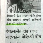 marathi-polio-news-20-jan-2014